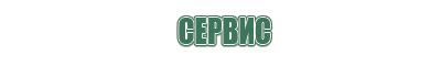 пепельница вращающаяся