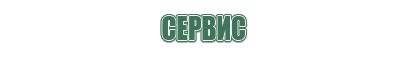 бонг маленький трубка